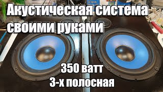 Акустическая система 2.1 своими руками! Дешево и без 