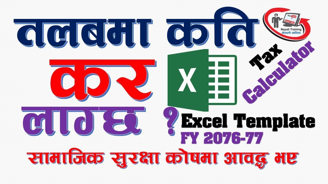 Salary Tax Calculation Template For SSF Listed 2076 77 salary-tax-calculation-template-for-ssf-listed-2076-77