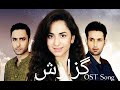 Guzarish OST Song | Rahat Fateh Ali Khan| Yumna zaidi | ARY Digital.