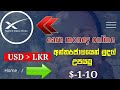 how to earn money online #sinhala | starlink  video website අන්තර්ජාලයෙන් මුදල් උපයමු .