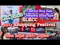 Mega sale  sri lanka exhibition and convention centre  helanka shoe sale  fashion bug sale