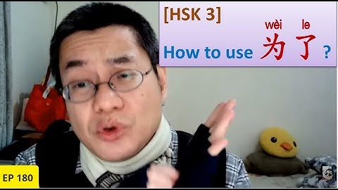 [EP 180] How to use 为了[HSK 3] || Join my daily live at 10:30 pm