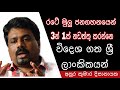 නිවසක් තනා ගැනීම  විදෙශ ගත ශ්‍රමිකයන්ගේ මූලික අවශ්‍යතාවක්- Primary object is to Build a House for MW