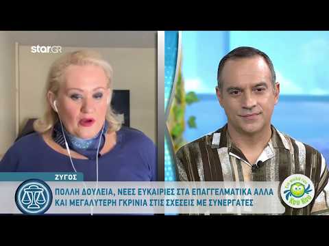 Ο Άρης στους Ιχθύες! Πως θα επηρεάσει τους Ζυγούς | 13.5.2020