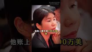 当你没有钱的时候，如何做才能变有钱#成长 #周文强 #财商