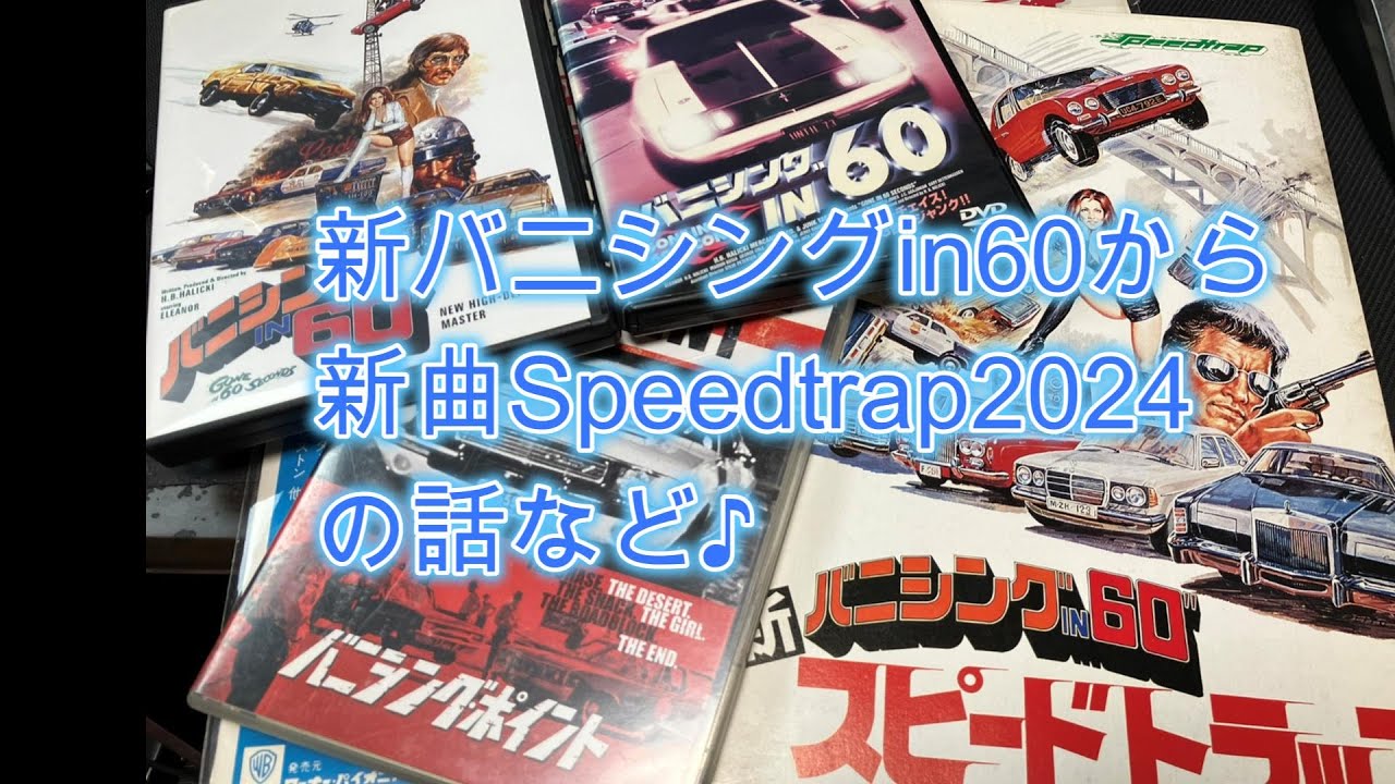 Talking about the new song Speedtrap2024, and more, from the new