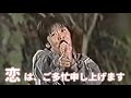 「恋は、ご多忙申し上げます 原由子」