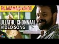 Rajamma@Yahoo Ullathu Chonnaal Song Video Ft Kunchacko Boban , Asif Ali