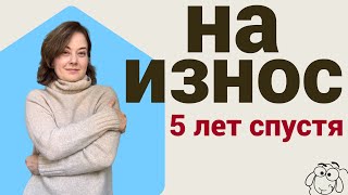 видео: 5 ЛЕТ НОШУ СВИТЕР из Lambswool от Knoll Yarns картинка: 5 ЛЕТ НОШУ СВИТЕР из Lambswool от Knoll Yarns