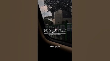 قران كريم ارح قلبك وسمعك #quran #المصحف #قران #راحة_نفسية #قران_في_دقيقة @قران_في_دقيقة