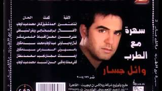Wael Jassar With Eng Lyrics وائل جسار   اوعدك flv
