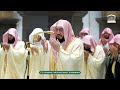 دعاء فضيلة الشيخ د بندر بليلة من صلاة التراويح بـ المسجد الحرام ليلة 20 رمضان 1447هـ