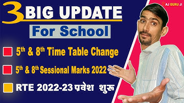 3 Big Update For School | 5th & 8th Exam 2022 Time Table Change, Sessional Marks, RTE 2022-23