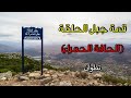 The Summit Of Jabal Al Halqa Or The Red Edge In Tetouan Beautiful And Panoramic Views 