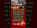 yogi ji#Abpnews#viralnews#latestnews#newsupdate#ytshortsnews#shorts#viral#video#motivational#