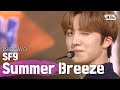 SF9(에스에프나인) - Summer Breeze(여름 향기가 날 춤추게 해) @인기가요 inkigayo 20200719