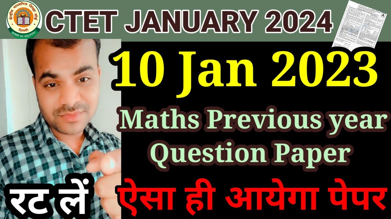 CTET JANUARY 2024 || Previous Year Question Paper 10 Jan 2023 Maths ...