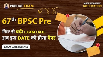 BPSC 67th Notification Out | BPSC Notification में क्या बदलाव हुआ | BPSC Notification | Prabhat Exam