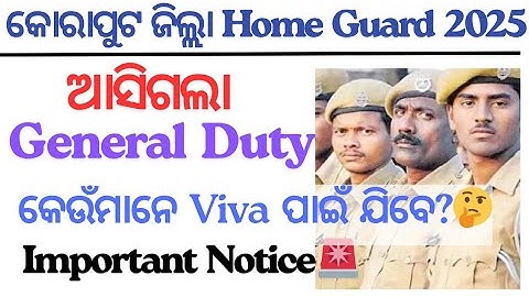 Koraput Home Guard Recruitment 2025 | New Update for General Duty Candidates | Viva Exam Notice