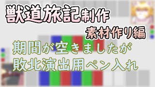 【 #ゲーム制作 】【 #獣道旅記 】かなりの期間が空きましたが、以前に書いておりました絵のペン入れです