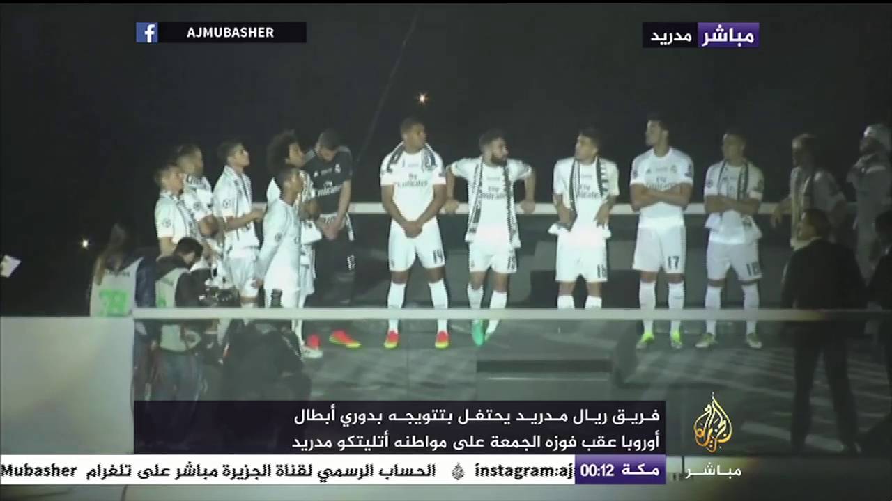 ريال مدريد يحتفل بتتويجه بدوري أبطال أوروبا
