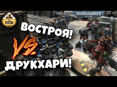 Video: Vengeance Myrsky On Warhammer 40K Kohtaa Kasvit Vs. Zombeja