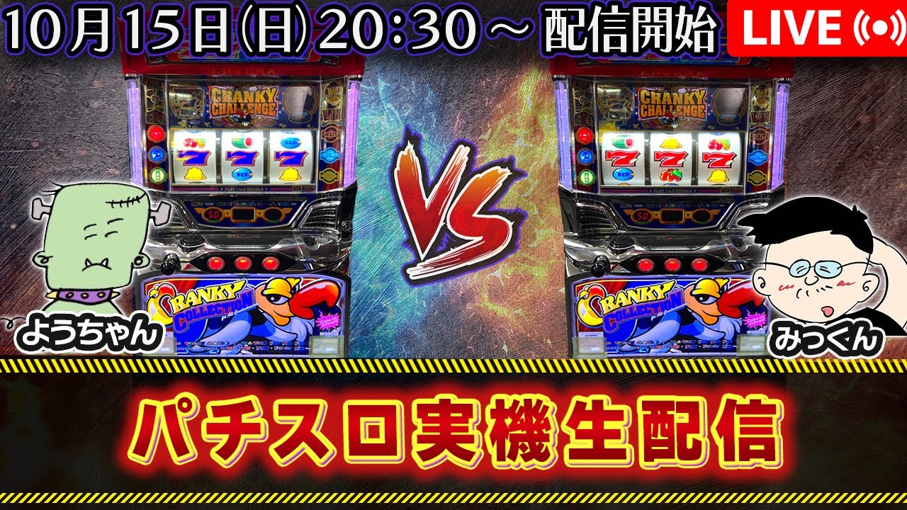 パチスロ 実機 クランキーコレクション 【公式通販】