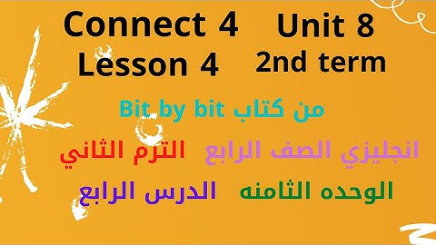 Connect 4 unit 8 lesson 4|2nd term|الدرس الرابع الوحده الثامنه|انجليزي الصف الرابع |الترم الثانى
