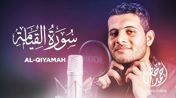 Surah Al Qiyamah - Ahmed Khedr [ 075 ] - Beautiful Quran Recitation