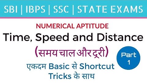 Time Speed and Distance | समय चाल और दूरी | Part - 1| Time and Distance