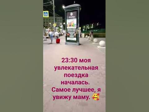 мама ждёт #автовокзал #ростовнадону #донецк #макеевка #донбасс #дорога ...
