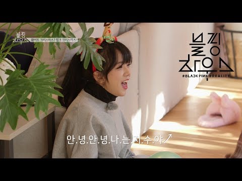 BLACKPINK - ‘블핑하우스 (BLACKPINK HOUSE)’ EP.2-2