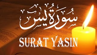 Quran Surat YaSin | تلاوة نادرة سورة يس كاملة | القارئ احمد السعيد مندور