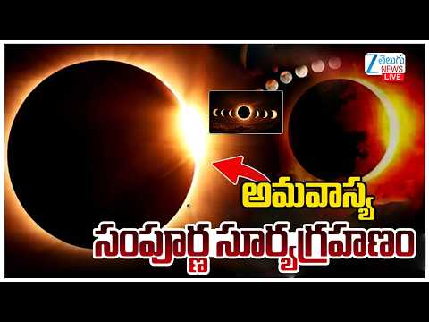 LIVE:Total Solar Eclipse 2026: Total Solar Eclipse Path Revealed- Greenland, Iceland, Europe | ZEE