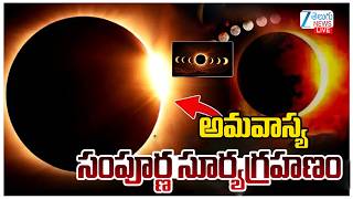 LIVE:Total Solar Eclipse 2026: Total Solar Eclipse Path Revealed- Greenland, Iceland, Europe | ZEE