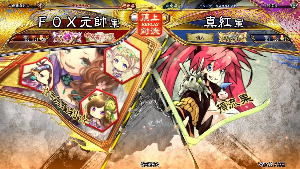 三国志大戦 三国志大戦 頂上対決【2025/08/03】Lok～♪ VS フォージュー - YouTube