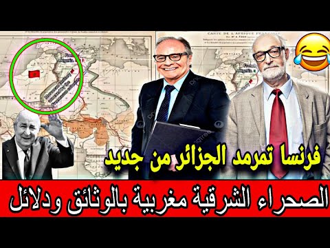 الصحراء الشرقية الى العودة اصحاب الارض بالوثائق ودلائل اسمع وفتخر يا مغربي