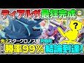 【ポケカ対戦】ついに完成！オリジンディアルガVSTAR最狂構築の結論！！驚異の先2スタークロノス成功率と勝率で敵を圧倒せよ！【ポケモンカード/ポケカSTARS】