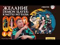 -10000💎 ВЫБИВАЮ ЗА 25 АЛМАЗОВ НОВОЕ СОБЫТИЕ ЖЕЛАНИЕ DEMON SLAYER  В ФРИ ФАЕР | фри фаер | free fire