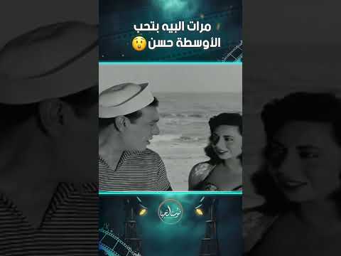 مرات البيه بتحب الاوسطة حسن الزمن الجميل ابيض واسود اكسبلور
