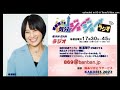 城恵理子の気分ジョージョーラジオ（21）