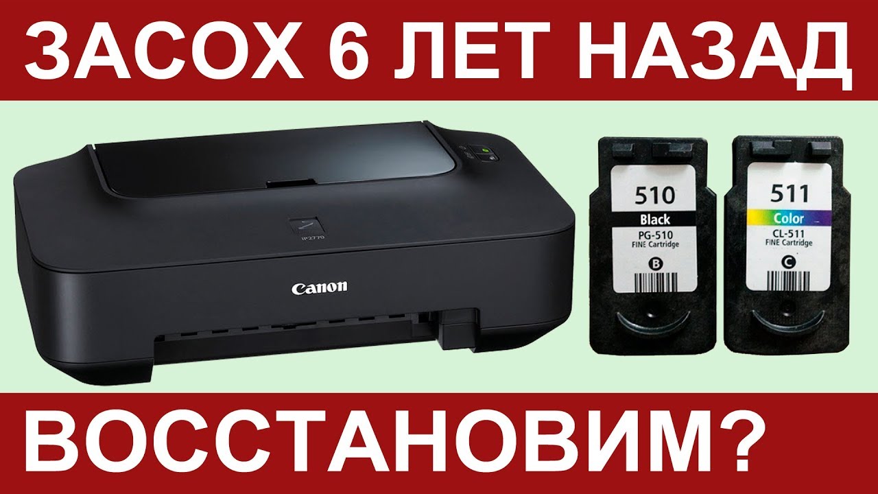 Инструкция по заправке картриджей Canon PIXMA IP2700