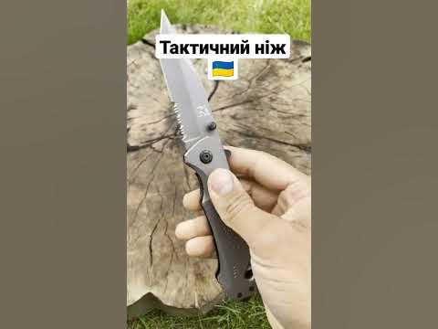 Складний ніж👍 - YouTube