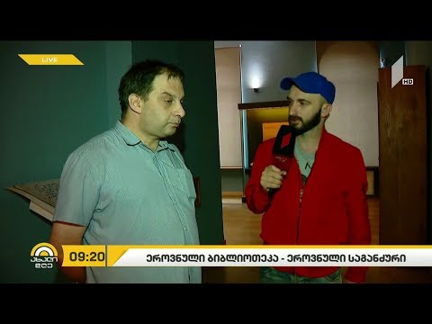 #ახალიდღე უნიკალური ძეგლი და მისი  ისტორია გიორგი კეკელიძის რუბრიკაში