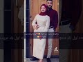 صور الدكتور عمار وزوجته الل ـہ يرحمه