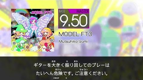 【GITADORA】 MODEL FT3 [Master-B]