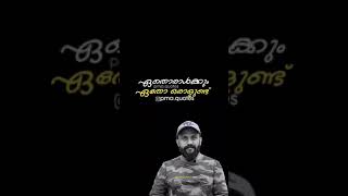 Pma Gafoor Motivation Dialogue Whatsapp Status Malayalam