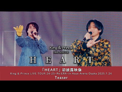 King Prince HEART 初披露映像 Teaser