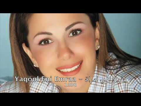        1998 ماجدة الرومي يقول اني امراة