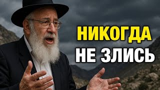 видео: Делай ЭТО, и ты НИКОГДА не БУДЕШЬ ЗЛИТЬСЯ и РАЗДРАЖАТЬСЯ ни из-за ЧЕГО и ни на КОГО | Мудрость Еврея картинка: Делай ЭТО, и ты НИКОГДА не БУДЕШЬ ЗЛИТЬСЯ и РАЗДРАЖАТЬСЯ ни из-за ЧЕГО и ни на КОГО | Мудрость Еврея